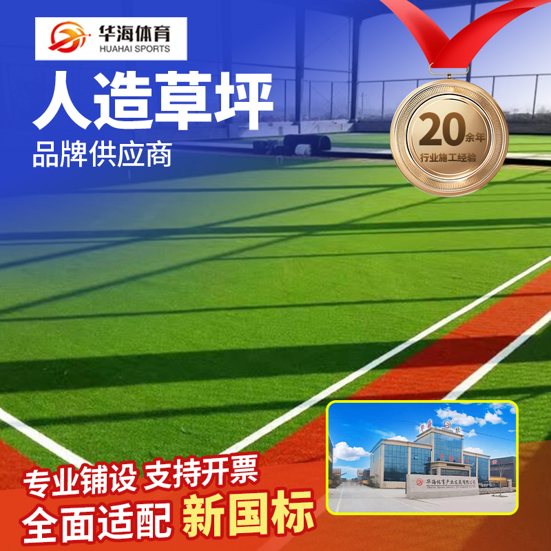 汉中市人造草坪人造草坪 - 价格
