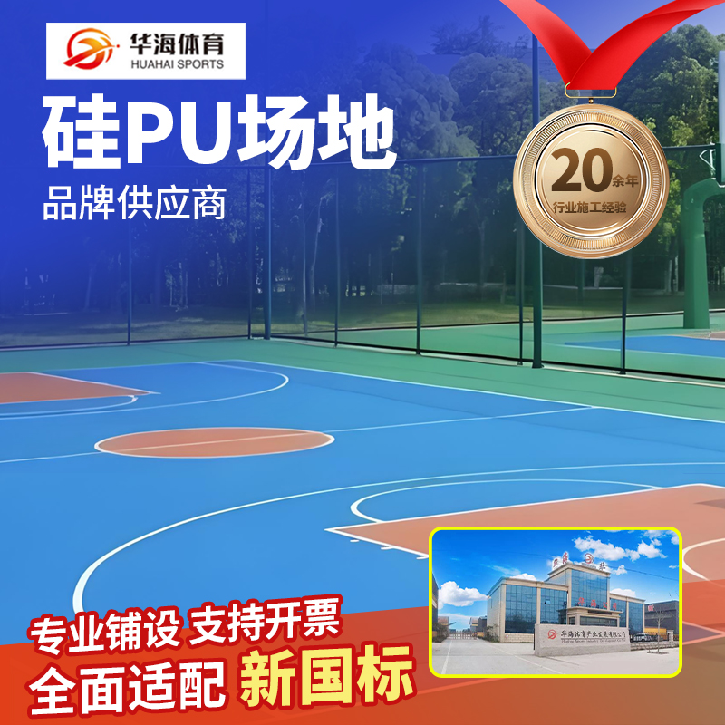 汉中市硅PU硅PU - 一站式服务