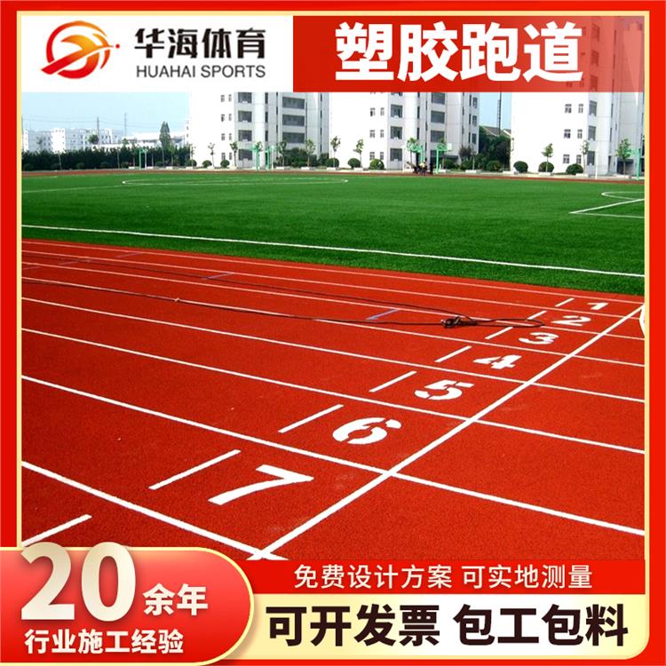 汉中市塑胶地面半预制塑胶跑道 - 哪里好