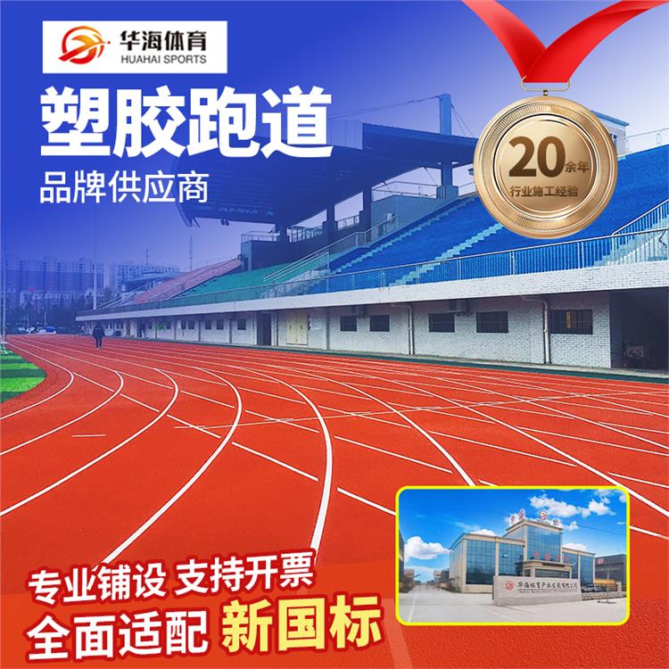 汉中市预制跑道卷材预制跑道卷材 - 哪里好