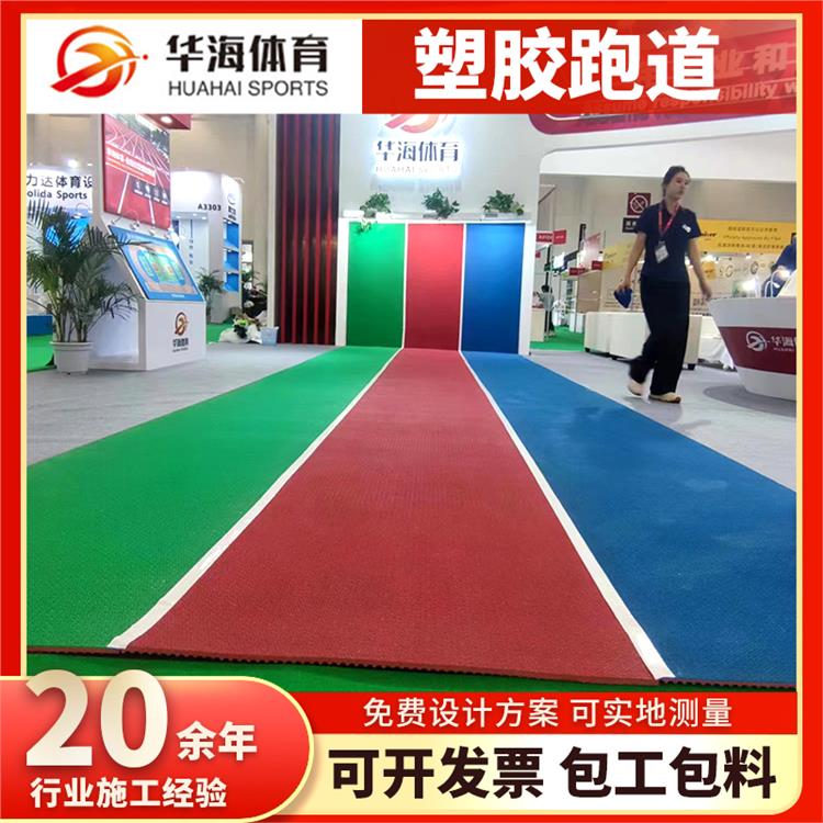 汉中市epdm颗粒半预制橡胶跑道 - 价格